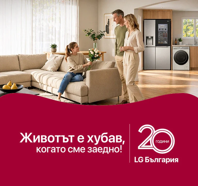 ОТ РАДИОТО ДО УМНИЯ ДОМ