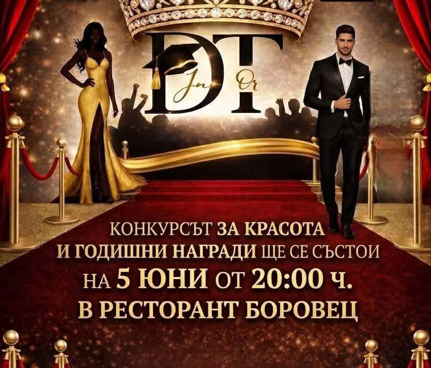 Предстои най-очакваното светско събитие в Ямбол: Конкурс за красота и бизнес награди на една сцена
