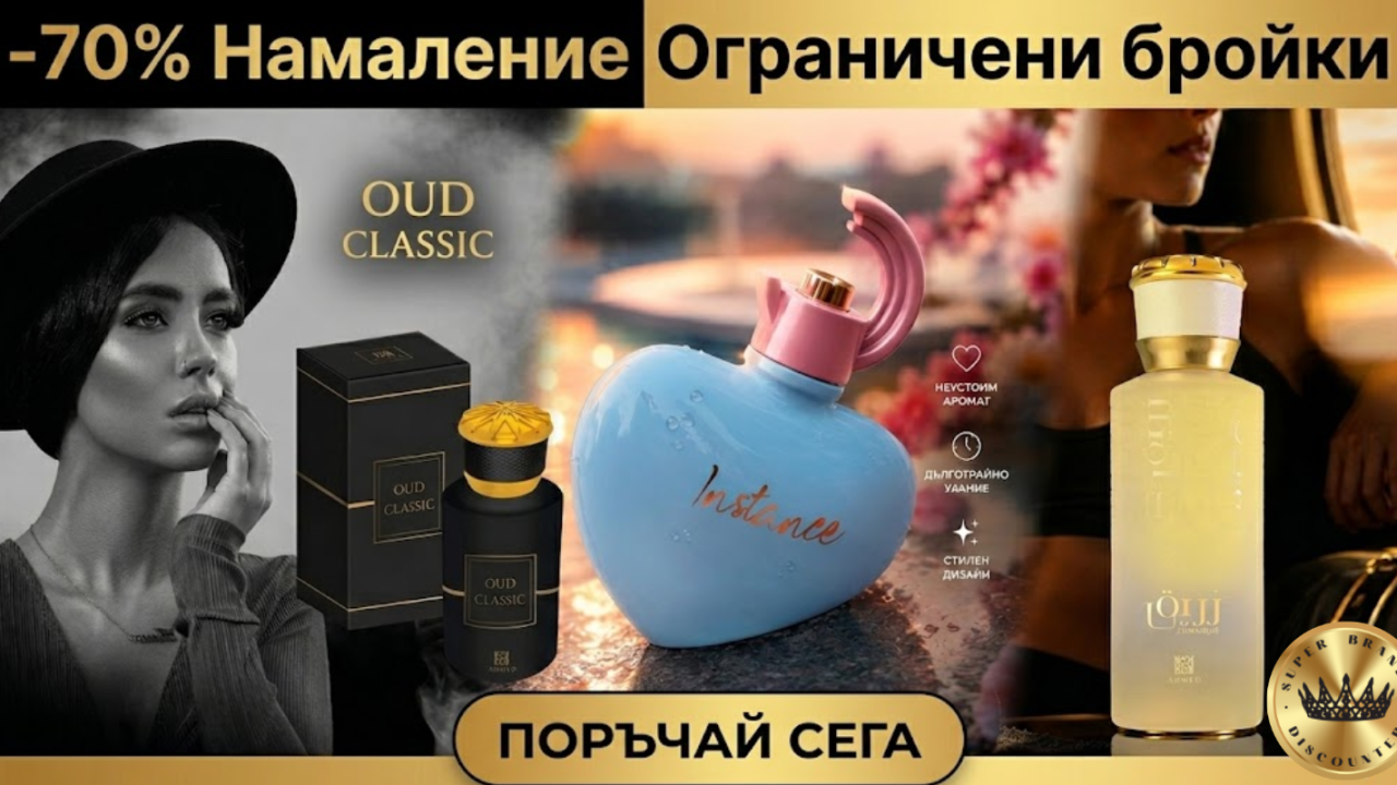 Ваня Колева взривява началото на лятото с брутална разпродажба на 3 запомнящи се аромата!