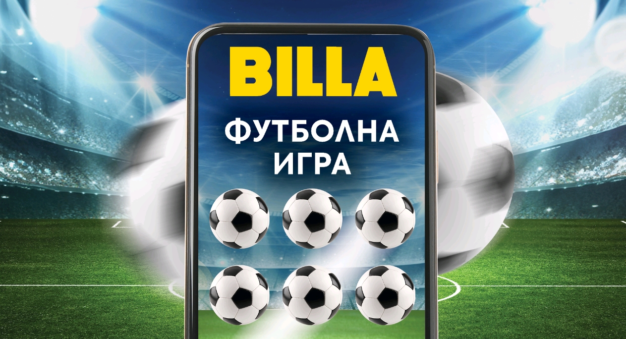 Над 8 000 клиенти на BILLA познаха световния шампион по футбол