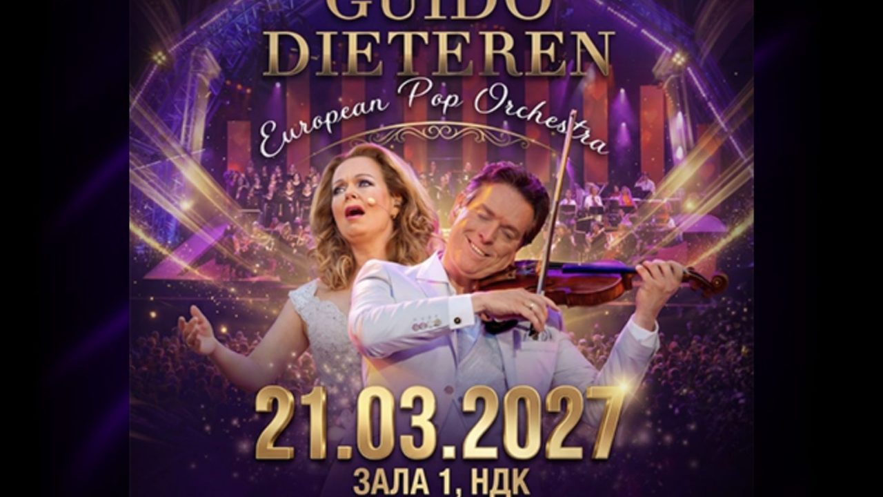 За първи път в България Guido Dieteren