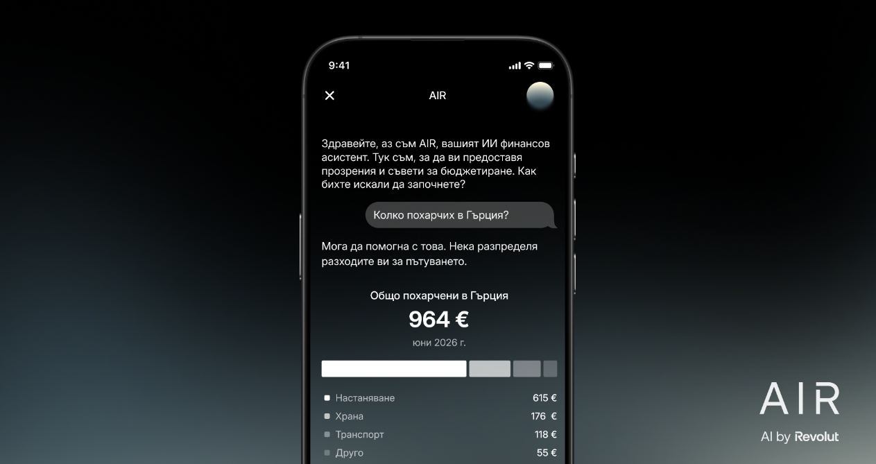 Revolut навлиза в нова ера на интелигентност за парите с пускането на ИИ асистент