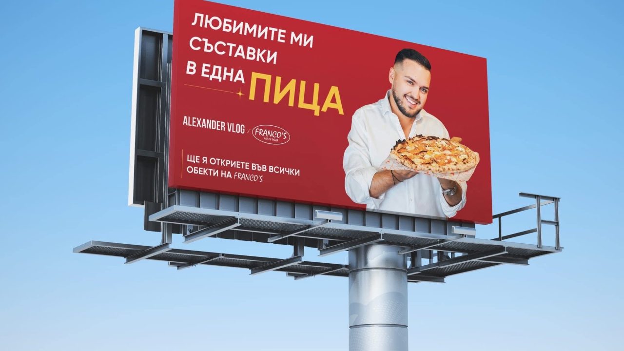 Alexander Vlog представи своята пица: специален продукт с кауза, създаден с много любов