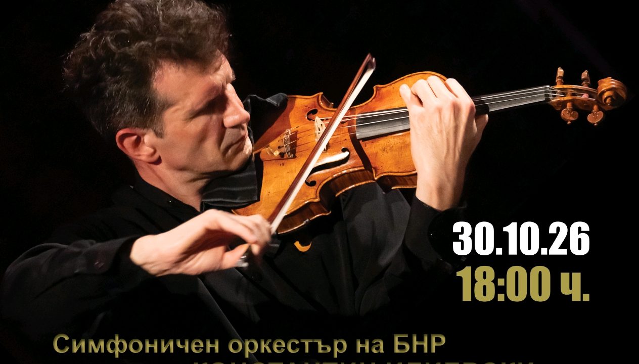 Светлин Русев изпълнява три концерта на Паганини „На границата на невъзможното“ в една вечер в София