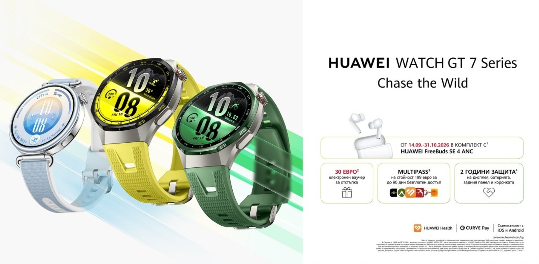 HUAWEI WATCH GT 7 Series пристигна в България и разширява възможностите за спорт на открито с карти на над 3000 ски курорта