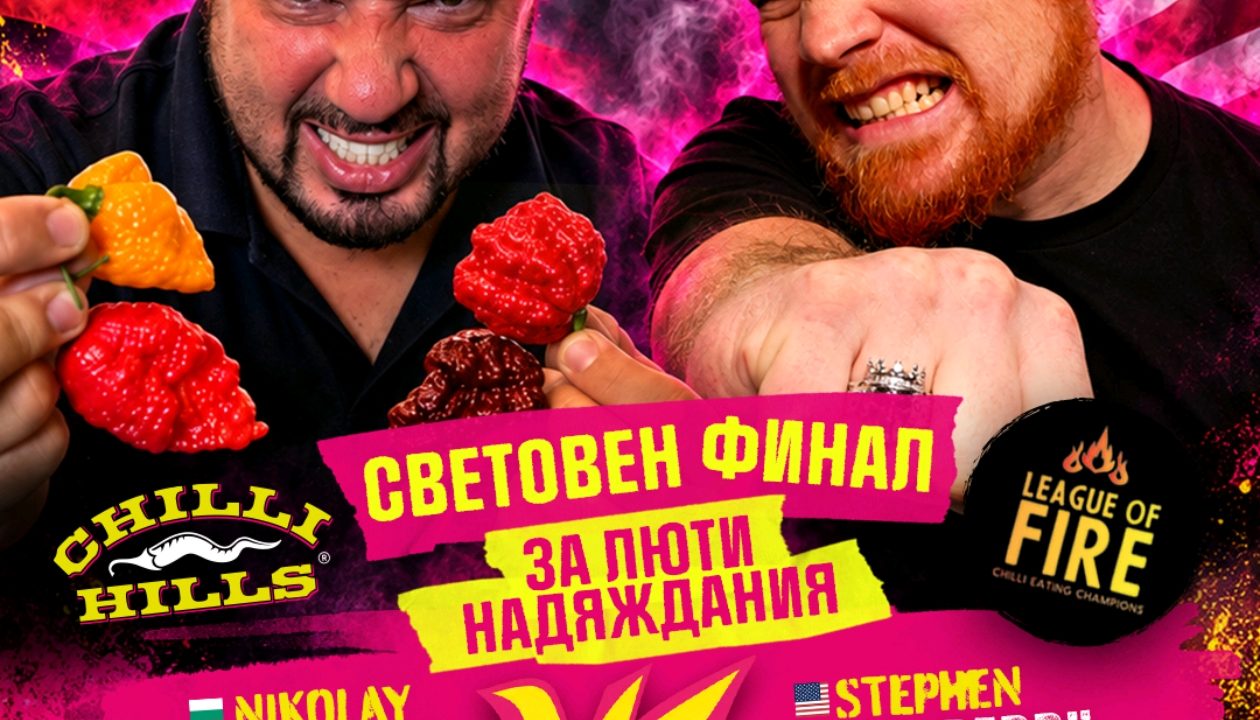 Стивън „Fiery Redd“ Кърган постави световен рекорд по ядене на люти чушки — следващата му спирка е България