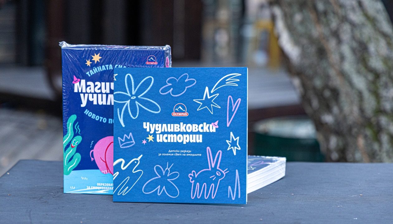 От детското въображение до книга за емоциите: творчески конкурс на Olympus вдъхнови над 600 детски разказа
